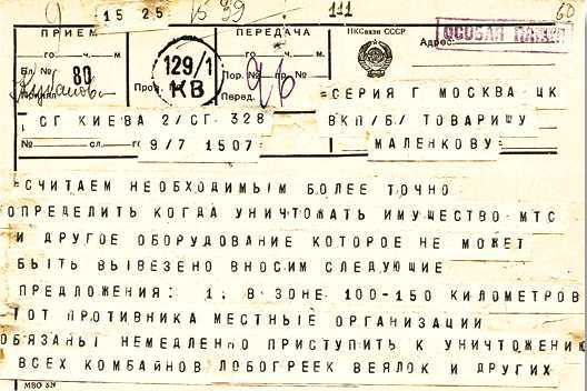 Алексей Косыгин. «Второй» среди «первых», «первый» среди «вторых» - i_045.jpg