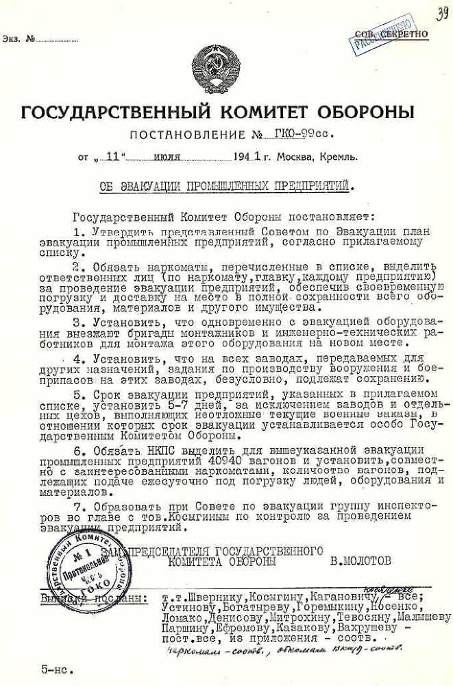 Алексей Косыгин. «Второй» среди «первых», «первый» среди «вторых» - i_049.jpg