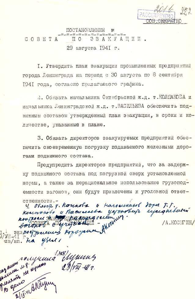 Алексей Косыгин. «Второй» среди «первых», «первый» среди «вторых» - i_054.jpg