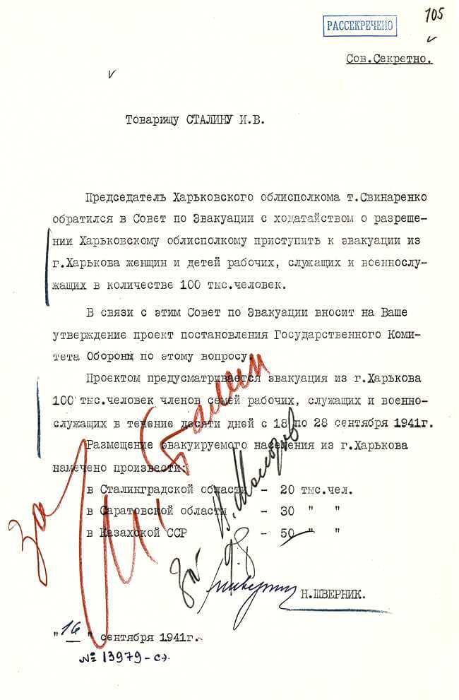 Алексей Косыгин. «Второй» среди «первых», «первый» среди «вторых» - i_056.jpg