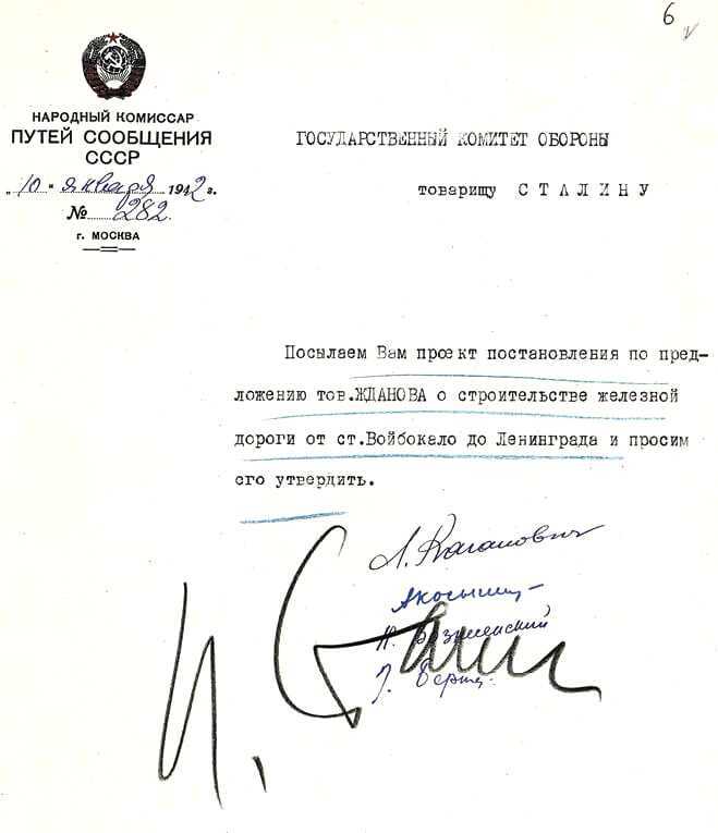 Алексей Косыгин. «Второй» среди «первых», «первый» среди «вторых» - i_064.jpg