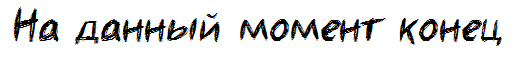 Изучение демонологии (ЛП) - Bezymjannyjj.png