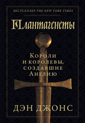 Крестоносцы. Полная история - i_014.jpg