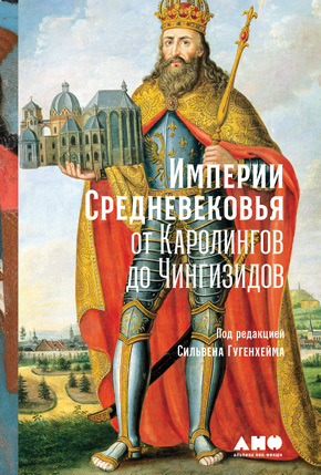 Крестоносцы. Полная история - i_015.jpg