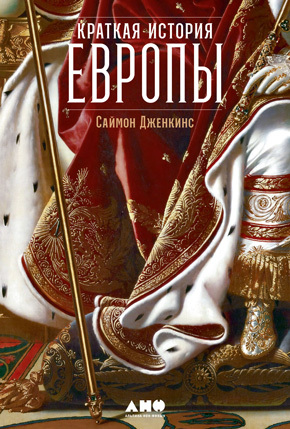Крестоносцы. Полная история - i_017.jpg