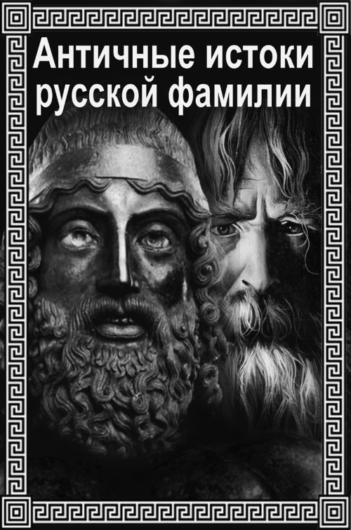 Древняя Греция. От Геракла до Перикла - i_112.jpg