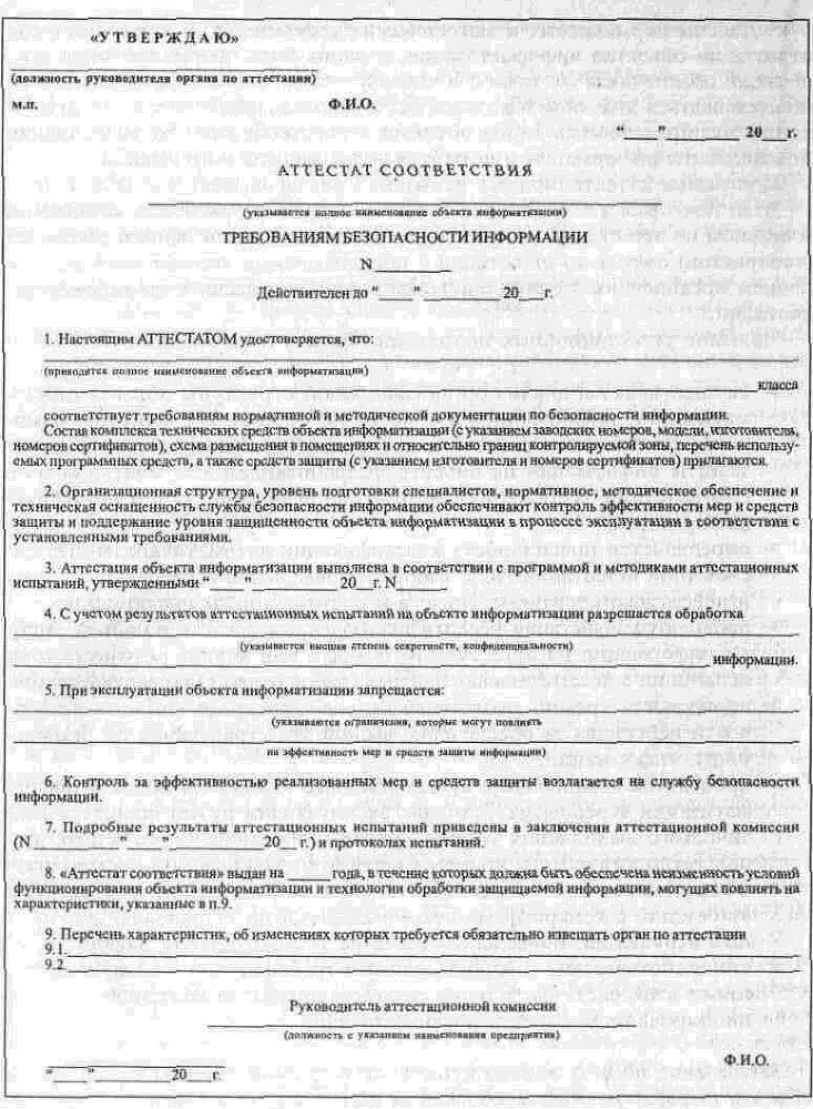 Большая энциклопедия промышленного шпионажа - img_118.png