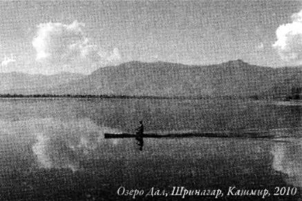 Кашмирский шиваизм. Наслаждение и Освобождение - i_009.jpg