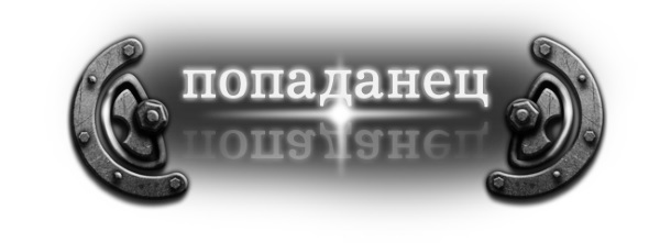 И аз воздам - i_001.jpg