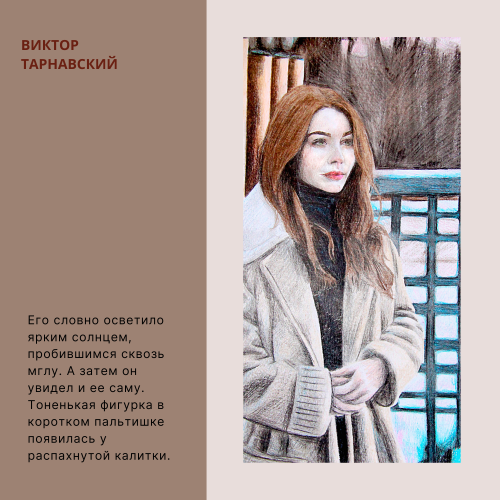 Время жить - 3. Осколки мира. Часть 3 (СИ) - img_11