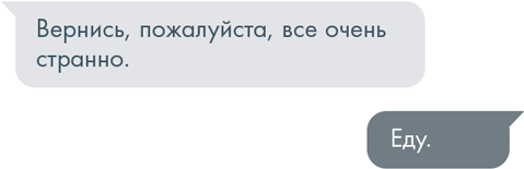 Прекрасная, как река - i_004.png