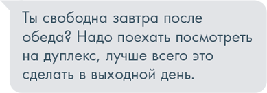 Прекрасная, как река - i_008.png