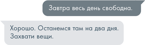 Прекрасная, как река - i_010.png