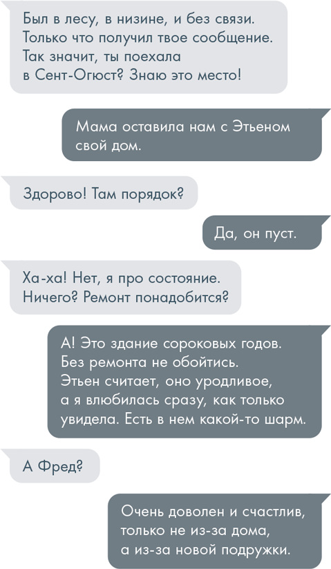 Прекрасная, как река - i_012.png