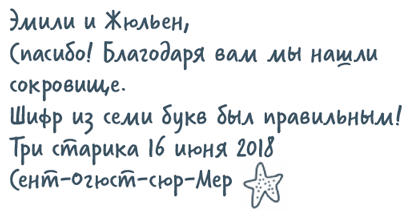 Прекрасная, как река - i_014.png