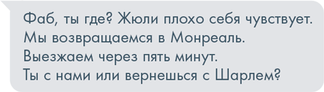 Прекрасная, как река - i_015.png