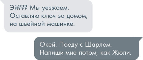 Прекрасная, как река - i_016.png