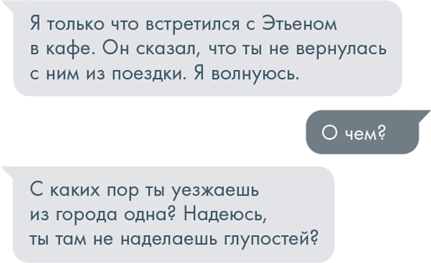 Прекрасная, как река - i_017.png