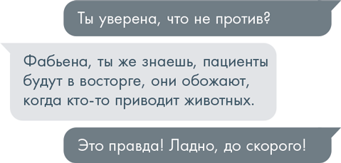 Прекрасная, как река - i_019.png