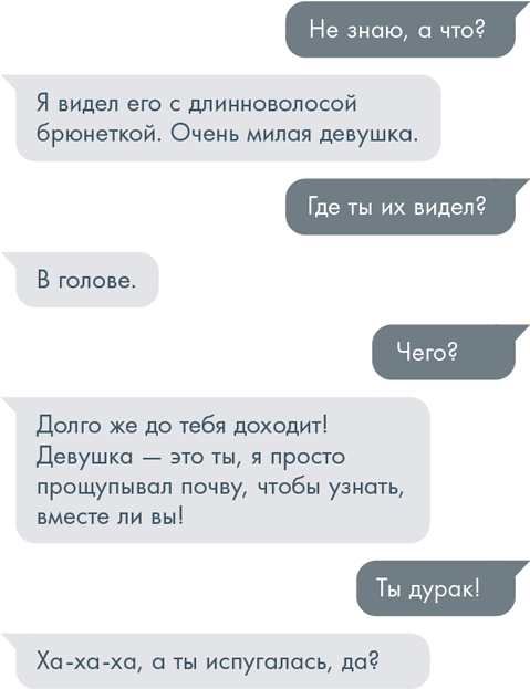 Прекрасная, как река - i_022.png