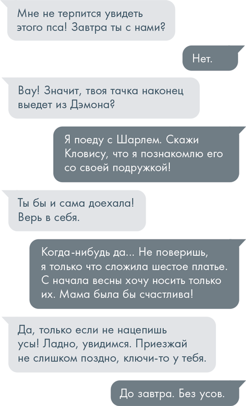 Прекрасная, как река - i_023.png