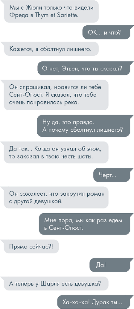 Прекрасная, как река - i_024.png