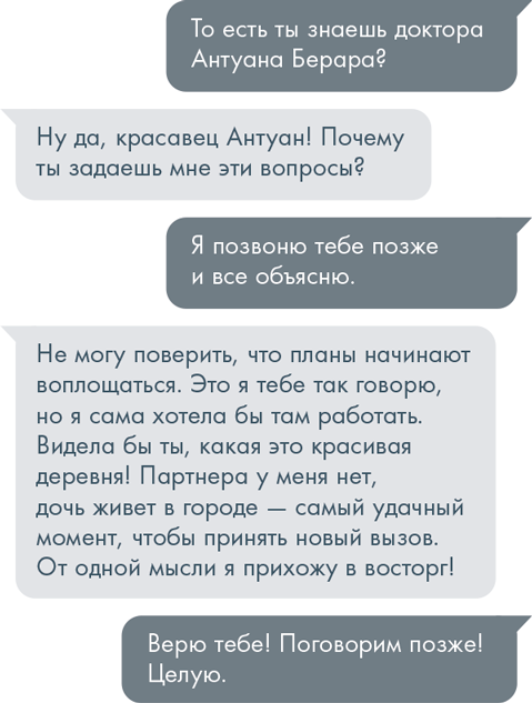 Прекрасная, как река - i_027.png