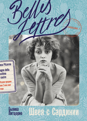 Прекрасная, как река - i_030.png