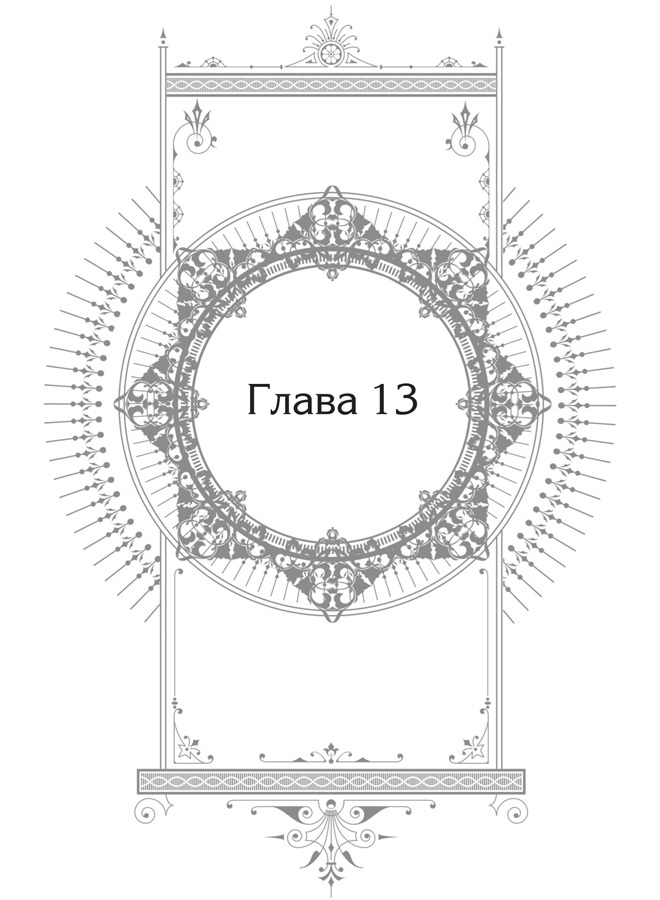 Единственный конец злодейки — смерть. Новелла. Том 3 - i_006.jpg