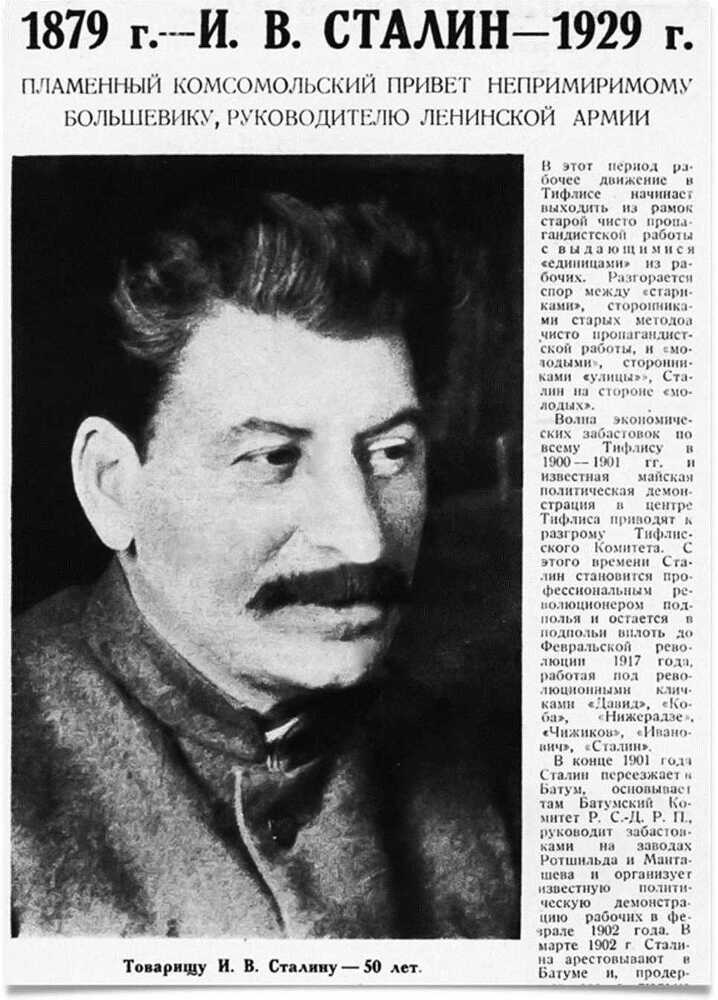 История российского государства. том 10. Разрушение и воскрешение империи. Ленинско-сталинская эпоха. (1917–1953) - i_041.jpg