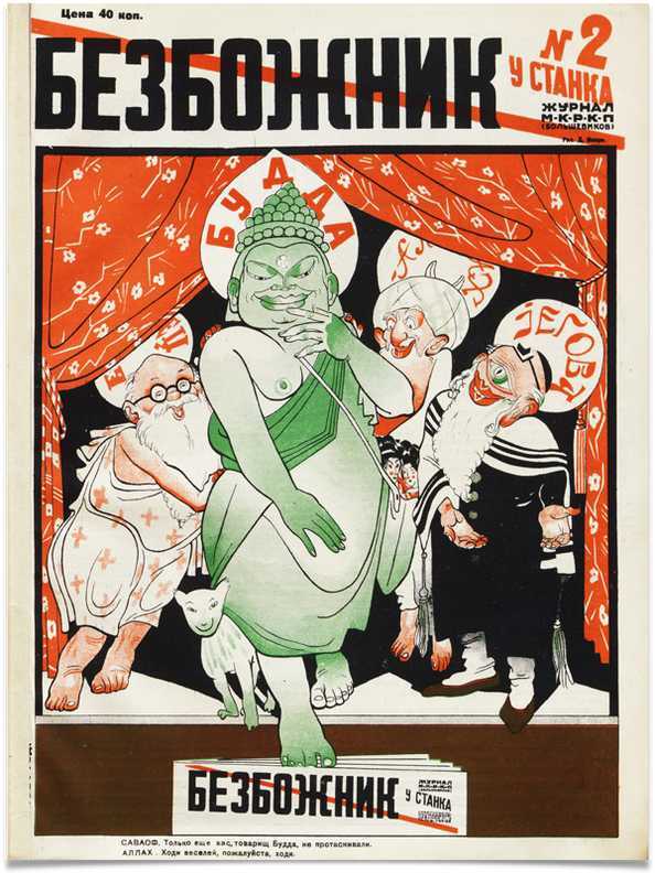 История российского государства. том 10. Разрушение и воскрешение империи. Ленинско-сталинская эпоха. (1917–1953) - i_046.jpg