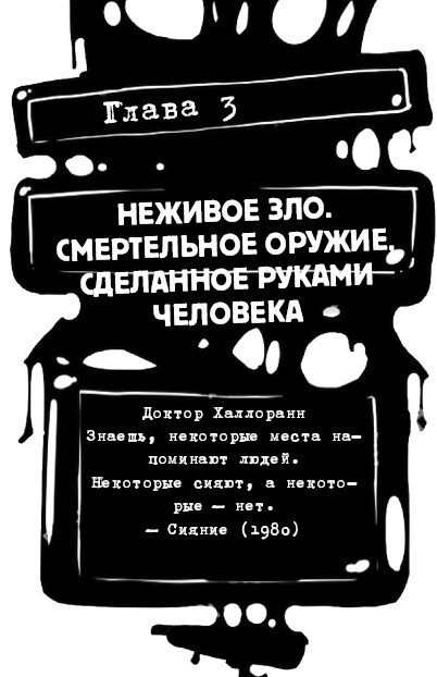 Хоррор и ужастики. Как дожить до конца фильма - i_015.jpg