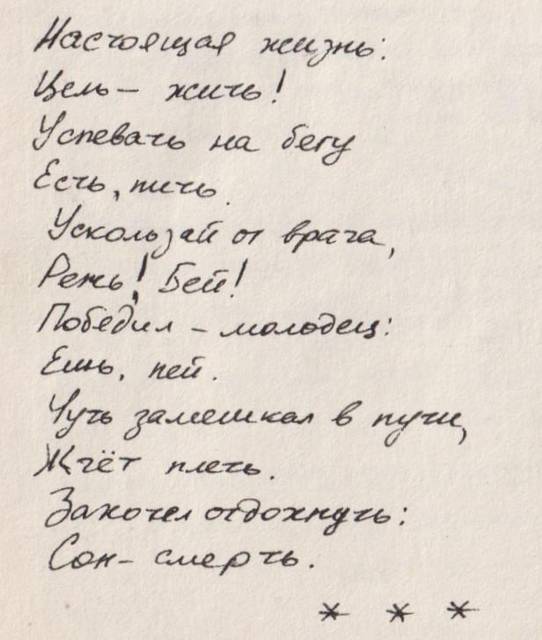 Мысли в столбик (СИ) - img_1