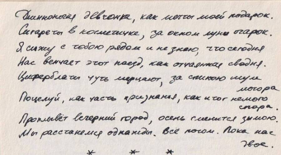 Мысли в столбик (СИ) - img_2