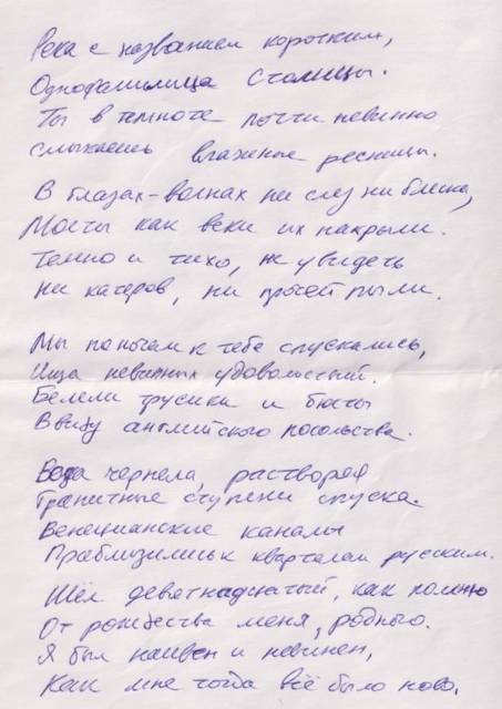 Мысли в столбик (СИ) - img_4