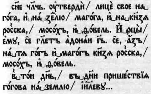 Русь и Орда. Великая империя средних веков - i_040.jpg