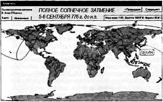Пегая орда. История "древнего Китая" - _0013.jpg