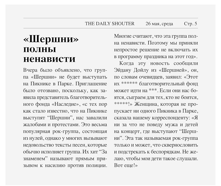 На острие ножа - i_004.jpg