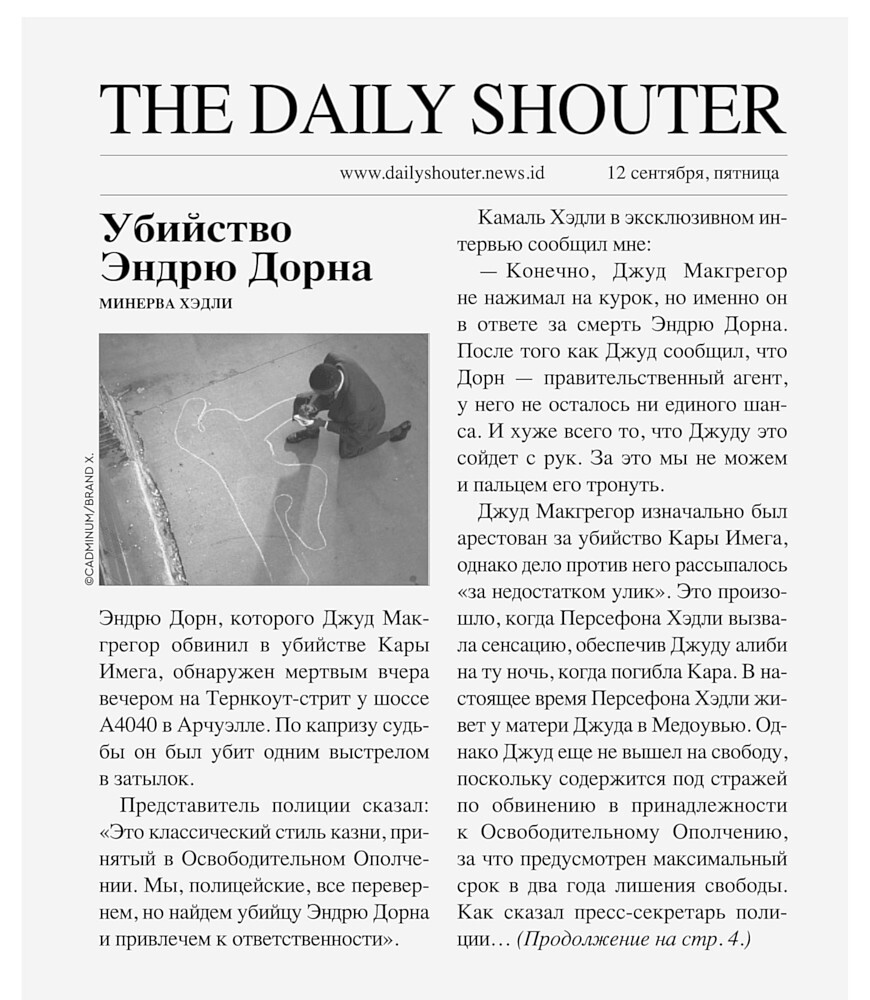 На острие ножа - i_008.jpg