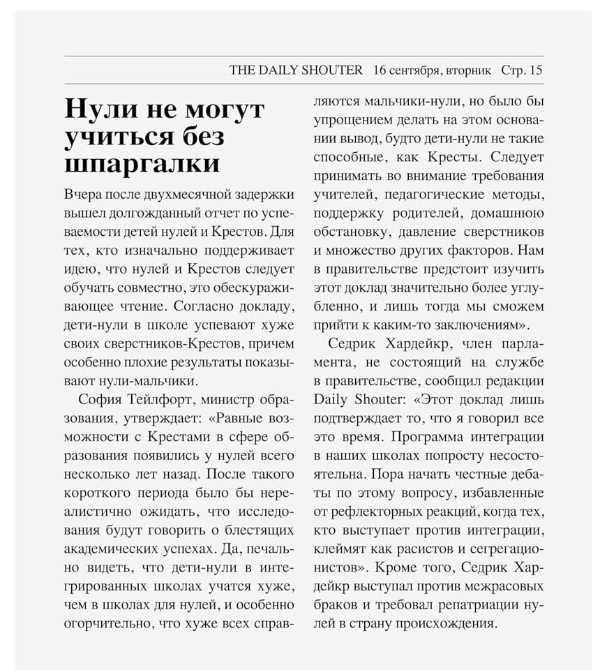 На острие ножа - i_009.jpg