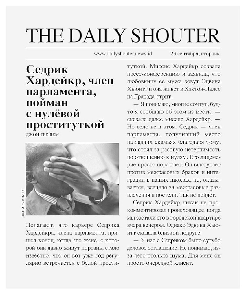 На острие ножа - i_010.jpg