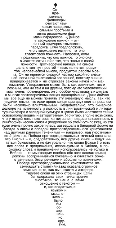 Демон Максвелла - i_012.png