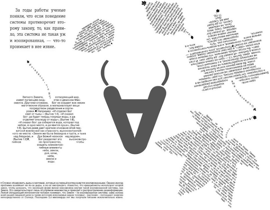 Демон Максвелла - i_022.png