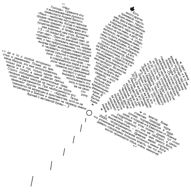 Демон Максвелла - i_024.png