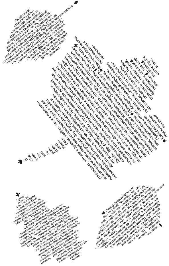 Демон Максвелла - i_026.png