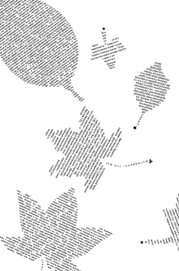 Демон Максвелла - i_036.png