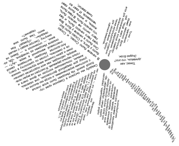 Демон Максвелла - i_038.png