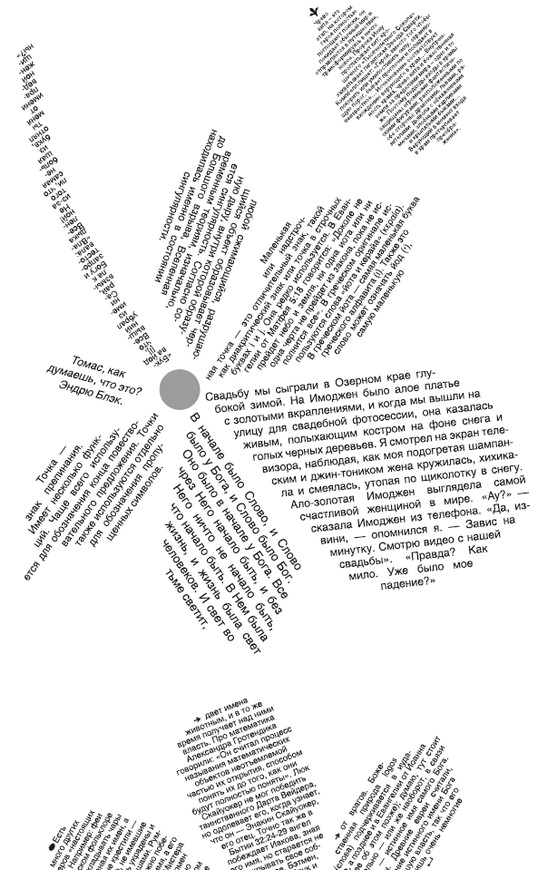 Демон Максвелла - i_040.png