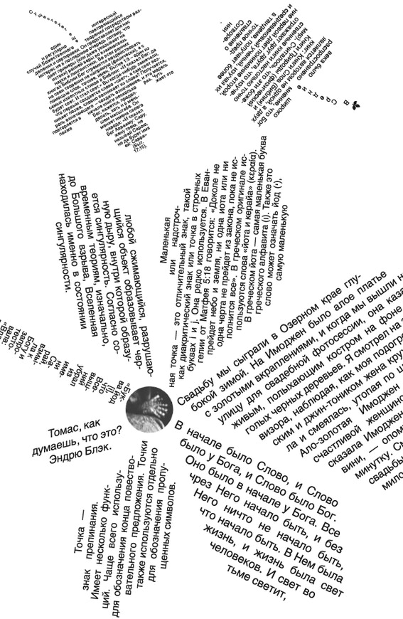 Демон Максвелла - i_042.png