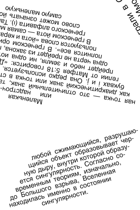 Демон Максвелла - i_043.png